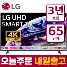 [리퍼] LG 65인치(165cm) 65UP7560AUD 4K UHD 스마트TV