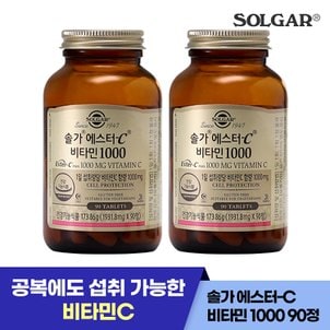 솔가 90정/90일X2개) 솔가 에스터-C 비타민 1000mg