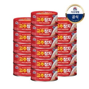 [사조대림] 고추참치(안심) 135g x16개