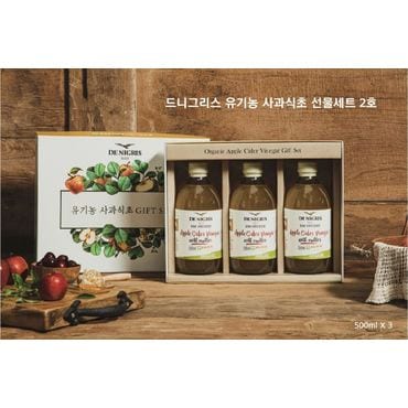 신세계 가공 [9/22(월)부터 순차출고]  데니그리스 유기농 사과식초 선물세트(사과3종)