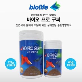 바이오라이프 구피 전용사료 45g 열대어 구피먹이