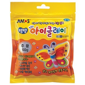 재미있는점토 미술수업 탱탱아이클레이 점토 50G 주황