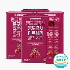 참앤들황토농원 탱글 콜라겐 몽모랑시 타트체리 젤리 스틱 20gX15포 4박스
