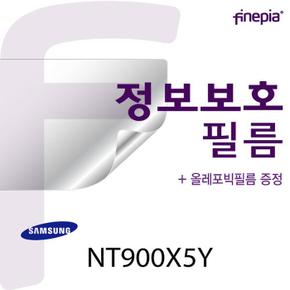 파인피아 (삼성) NT900X5Y용 Privacy 정보보호필름(올레포빅필름, 파인피아 클리 (S8635035)