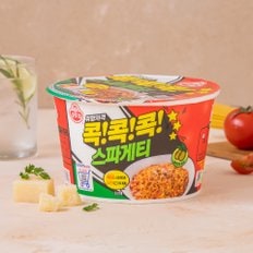 콕콕콕 스파게티 용기 120G