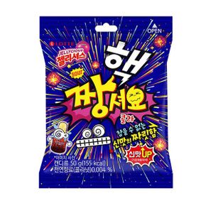 롯데 젤리셔스 핵짱셔요 콜라 50g x 12개 / 아이간식 쫀득쫀득 달달구리 촉촉젤리 콜라맛 새콤달콤한 맛있는젤리 누구나좋아하는 맛있는사탕 달콤스틱