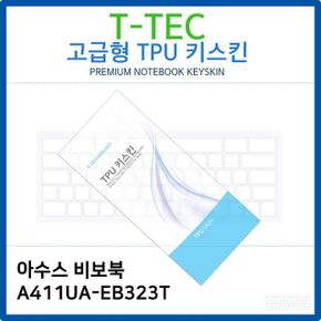 노트북키스킨 노트북자판 아수스 비보북 TPU키스킨고급형 A411UA-EB323T