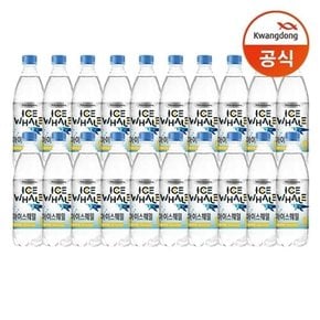 [광동직송] 아이스웨일 레몬라임 500ml x20병 /탄산수