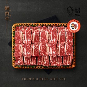  [엘제이푸드]담터 고기뱅크 미국산 찜갈비세트 2호 2.5kg(초이스등급)
