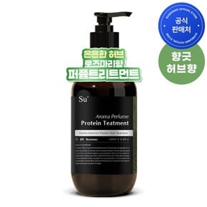 퍼퓸 트리트먼트 로즈마리 1000ml