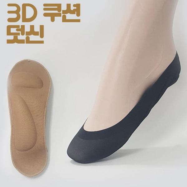 여성 프리미엄 무봉제 3D 푹신한 쿠션 덧신(1)