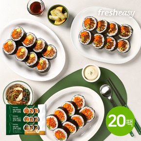 곤약 김밥 혼합 3종 20팩