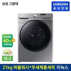 그랑데 세탁기 WF21T6000KP