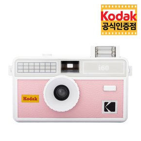 선물박스 코닥 i60 필름 카메라 Baby Pink 토이 카메라 단품