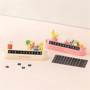 브런치 브라더 찰리 주차번호판(슬리핑/스낵)(13cm)