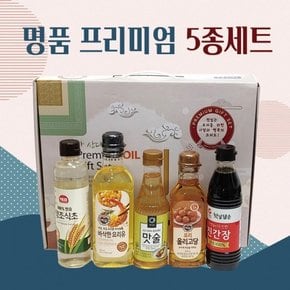 [명품프리미엄5종선물세트] 선물세트 설날선물세트 명절선물 식용유세트