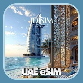 UAE 이심 ETISALAT esim 1, 2, 3 GB 데이터 QR 자동발송 두바이 E심