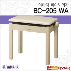 피아노의자 YAMAHA BC-205 WA / 높낮이조절