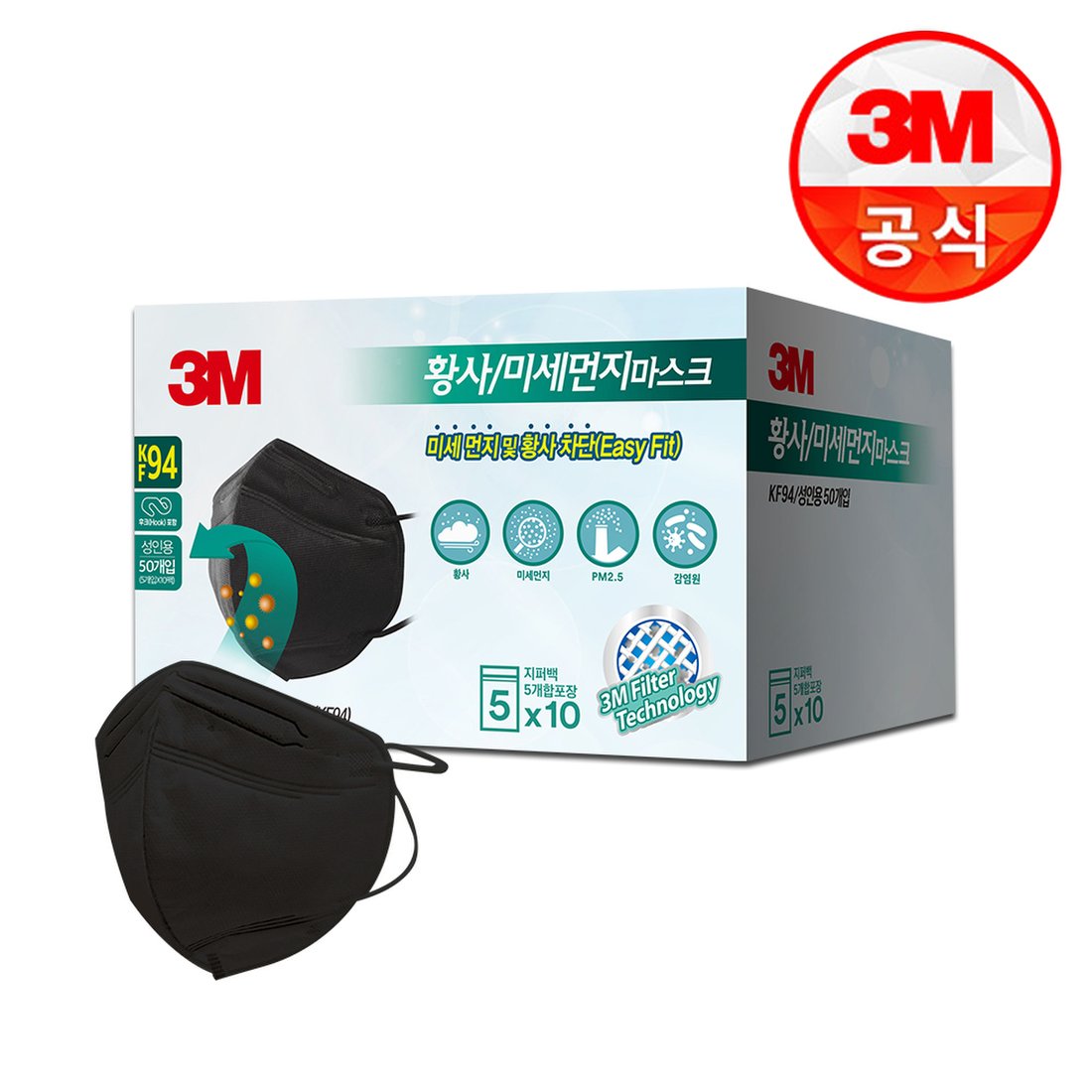 3M Kf94 황사 미세먼지 마스크 블랙 50매 (5개입X10), 이마트몰, 당신과 가장 가까운 이마트