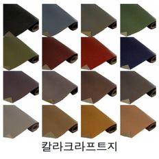 칼라크라프트 35g 포장지롤 15yd 1개