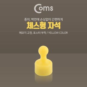 Coms 자석체스형 메모지 고정 Yellow마그네틱 X ( 3매입 )