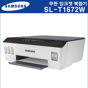 삼성전자 [삼성] 정품무한 잉크젯복합기 SL-T1672W