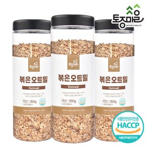 HACCP인증 국산 볶은오트밀 350g X 3개