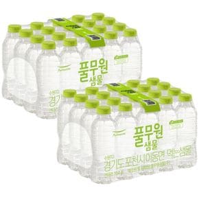 샘물  무라벨 생수 500mlx40개 평일 오후 3시 전 주문시 당일출고