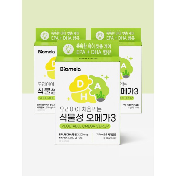 우리아이 처음먹는 식물성 오메가3 (3개세트)