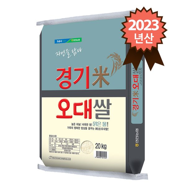 오대쌀 20kg