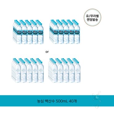  농심 백두산 백산수 500ml 40개