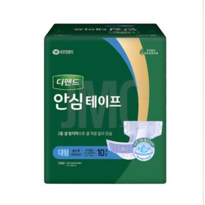 유한킴벌리 디펜드 안심테이프 대형 10개입