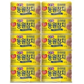 동원참치 EPA 프리미엄 참치캔 150g (10캔)