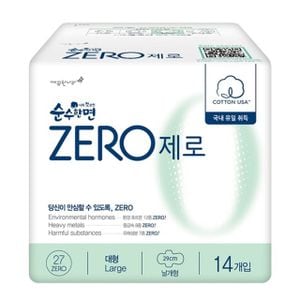 오너클랜 깨끗한나라 순수한면 ZERO 대형 14P 2개