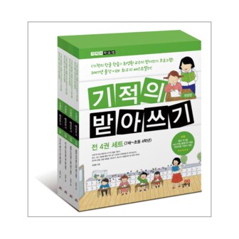 이노플리아 기적의 받아쓰기 SET 전4권 7세 초등4학년 개정판_P069057580