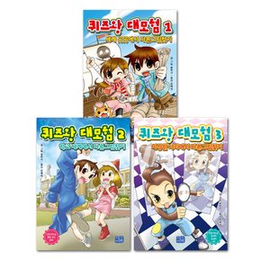 [리틀씨앤톡] 초등 상식 퀴즈_ 퀴즈왕 대모험(전 3권)/미니노트