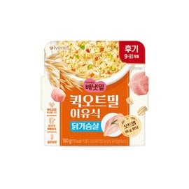  퀵오트밀 이유식 닭가슴살(후기) 180g