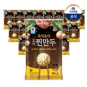 대림선 [대림냉동] 즉석포자찐만두180g x20개