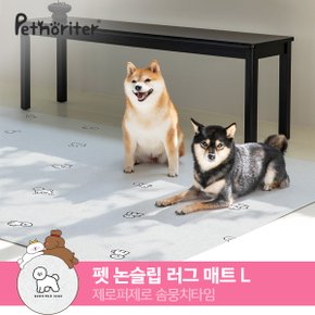 펫 논슬립 러그매트 제로퍼제로 솜뭉치타임 L 190x130x0.55cm