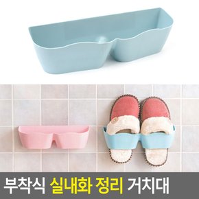 부착식 실내화 정리 거치대 실내화정리대 신발정리대 실내화정리 신발정리함 신발정리 신발수납 슈즈랙 다이소