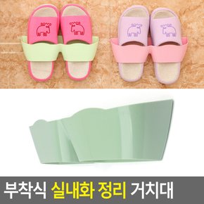 부착식 실내화 정리 거치대 실내화정리대 신발정리대 실내화정리 신발정리함 신발정리 신발수납 슈즈랙 다이소