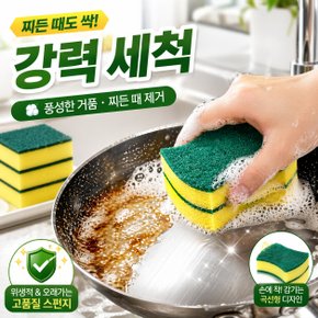 강력세척 오래가는 곡선형 스펀지 24개입