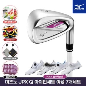 2022년 JPX Q 아이언세트 여성 7개세트 한국미즈노