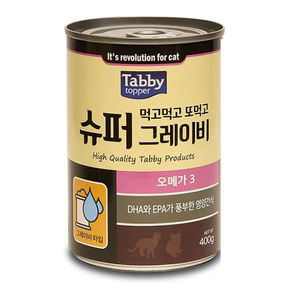 그레이비 슈퍼 400g 또먹고 먹고먹고 오메가3 고양이