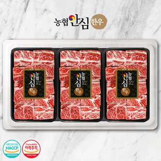 푸드앰프 농협안심한우 한우찜갈비 선물세트 2.4kg