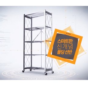 코시나 원터치 철제폴딩선반 3단 접이식/이동식선반