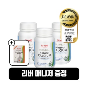 하이웰 프리미엄 해조칼슘 600mg 120캡슐 3개 뉴질랜드 식물성 내추럴 칼슘 마그네슘 비타민D