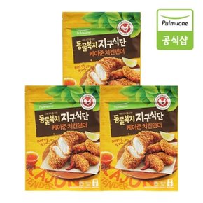 동물복지 케이준치킨텐더_450gx3개