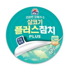 [푸른들마켓][해표] 살코기플러스참치150g