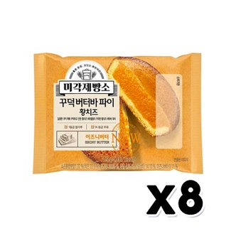  미각제빵소 꾸덕버터바파이 황치즈 베이커리빵 75gx 8개